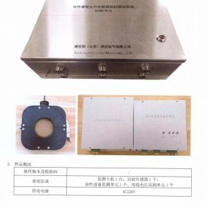 BIRS/H-3 Comprehensive Intelligent Online Sensing System